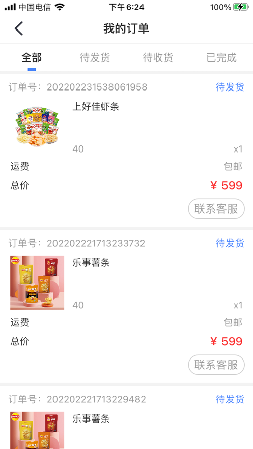 星朗百货