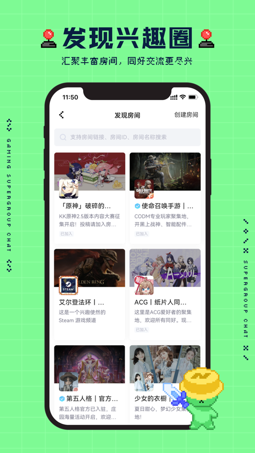 NOKNOK游戏社交