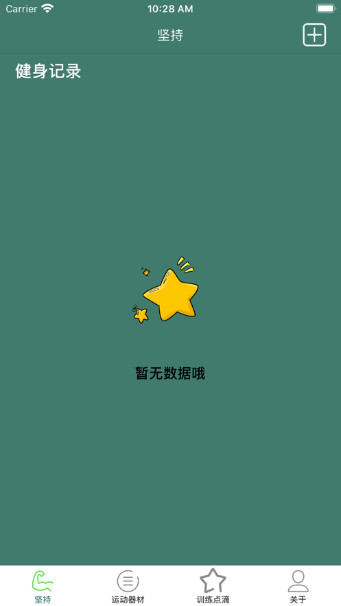 变得健壮