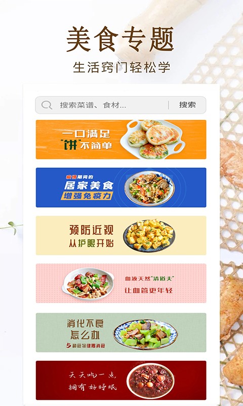 私房菜美食大全