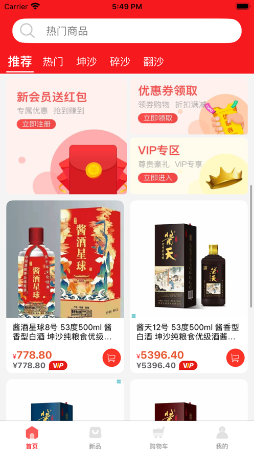 酱酒星球