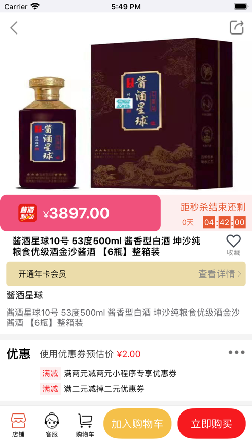 酱酒星球