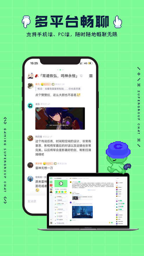 NOKNOK游戏社交