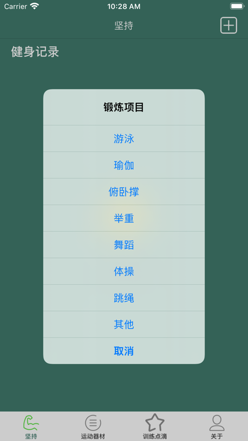 变得健壮