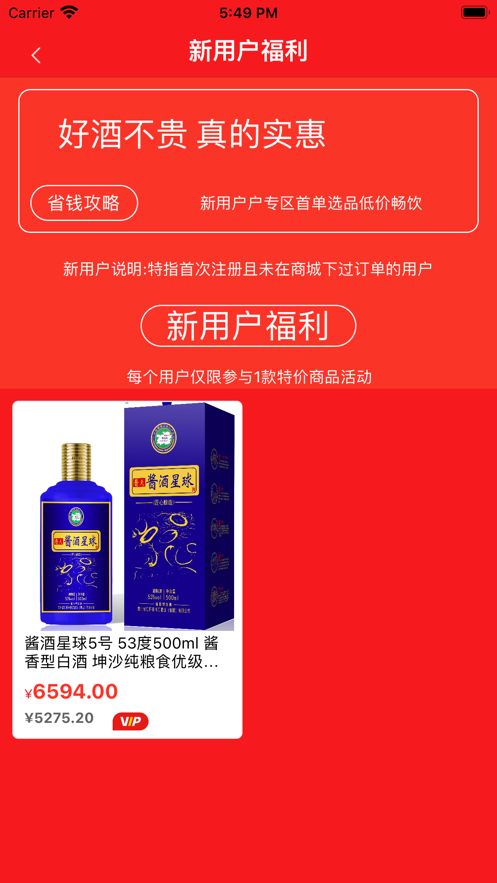 酱酒星球