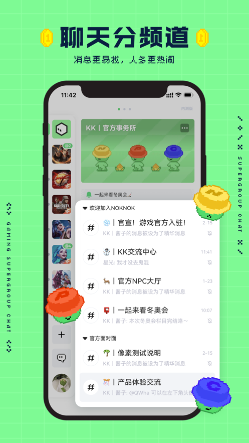 NOKNOK游戏社交