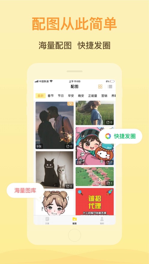 文案精灵修改版