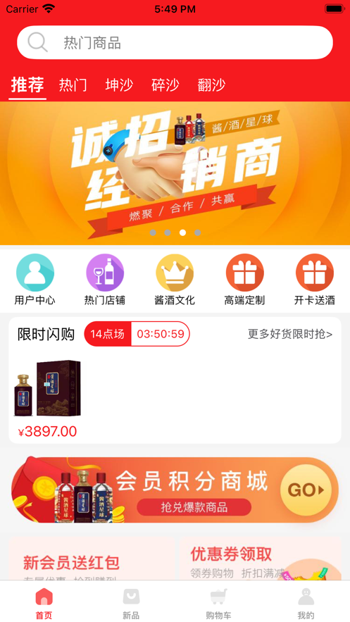 酱酒星球