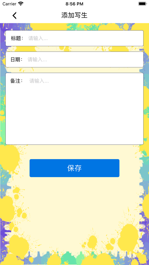 唯美写生