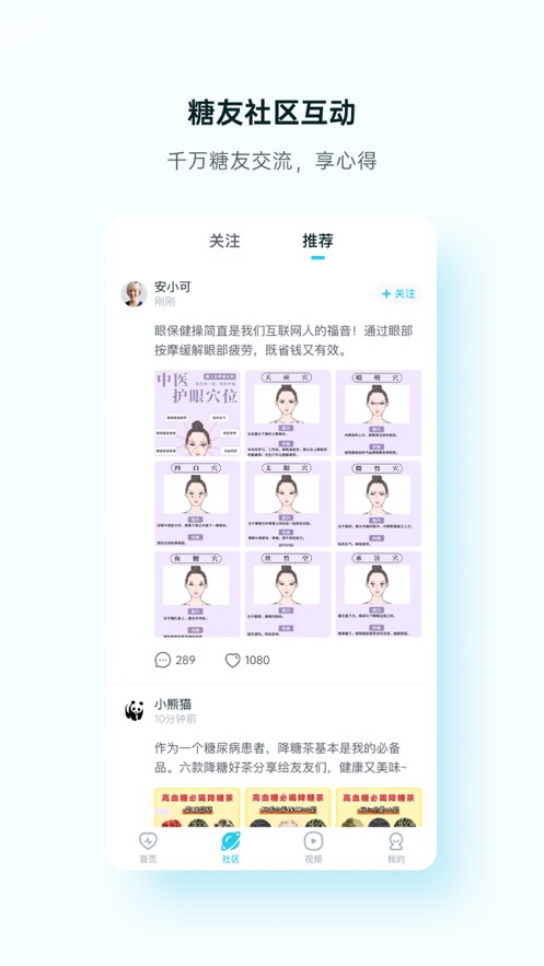 番茄云健康