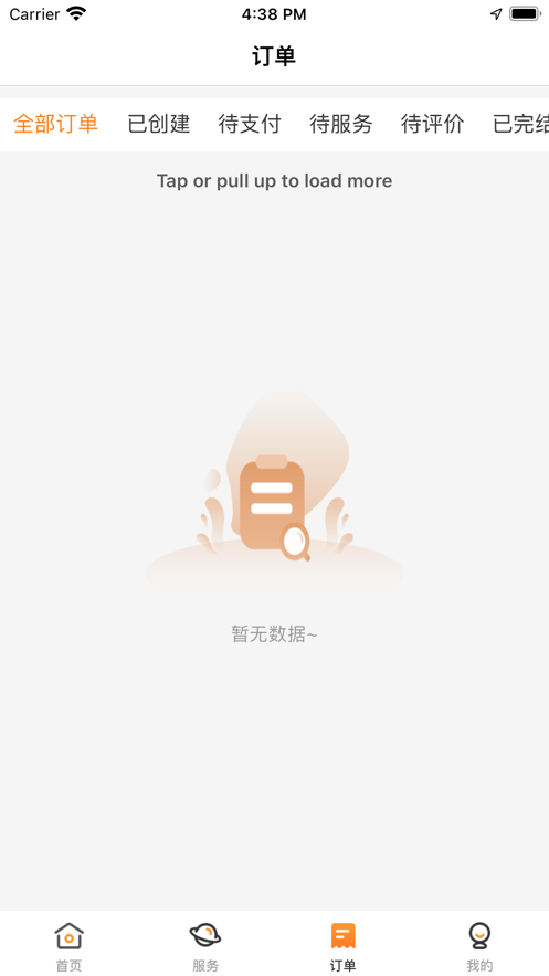 福柚家服