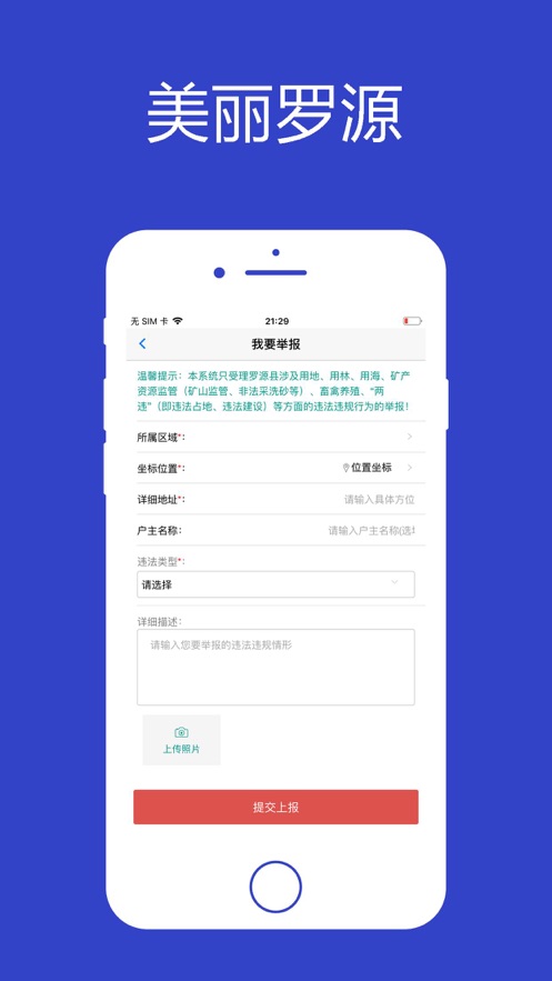 美丽罗源
