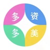 多资多美