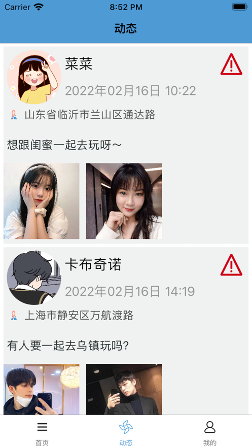 哈游生活