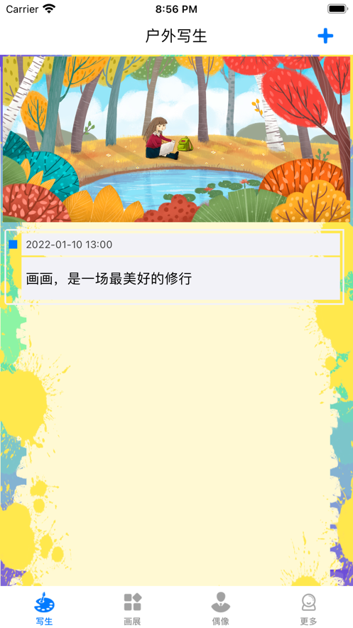 唯美写生