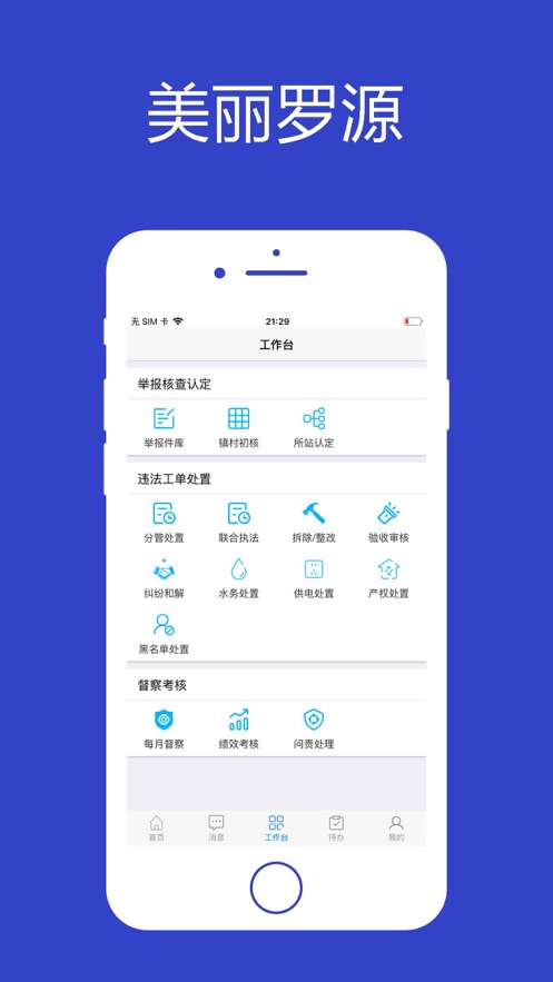 美丽罗源