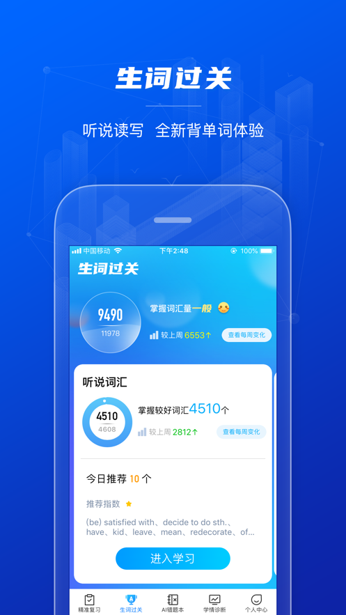 小鸽AI英语