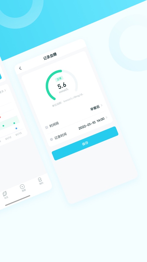 番茄云健康