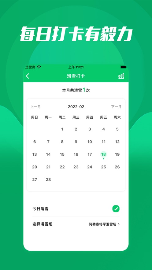 滑雪乐