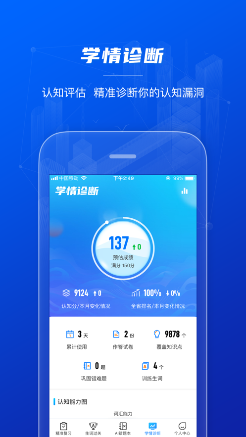 小鸽AI英语