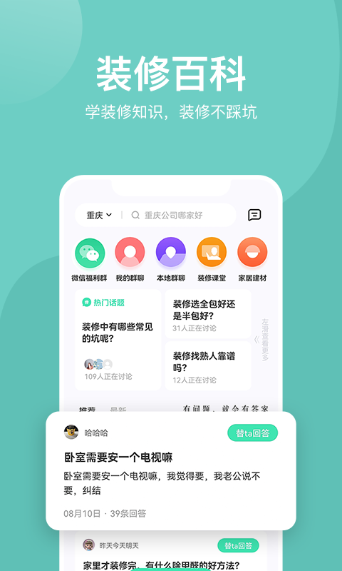 装修设计案例