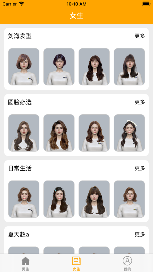 发型馆
