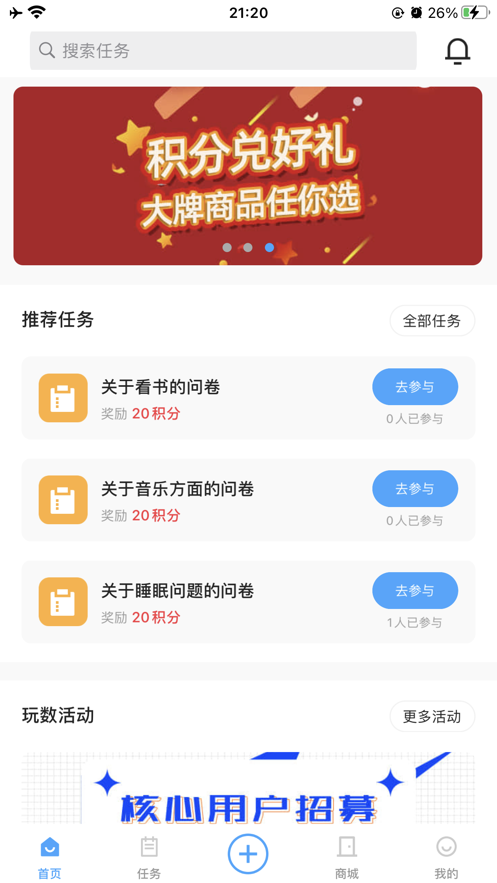 玩数圈