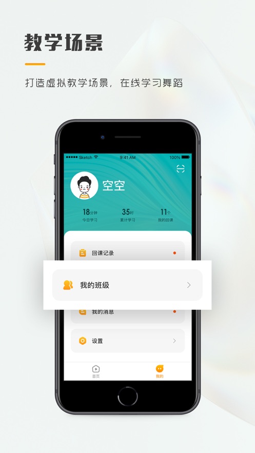 育舞