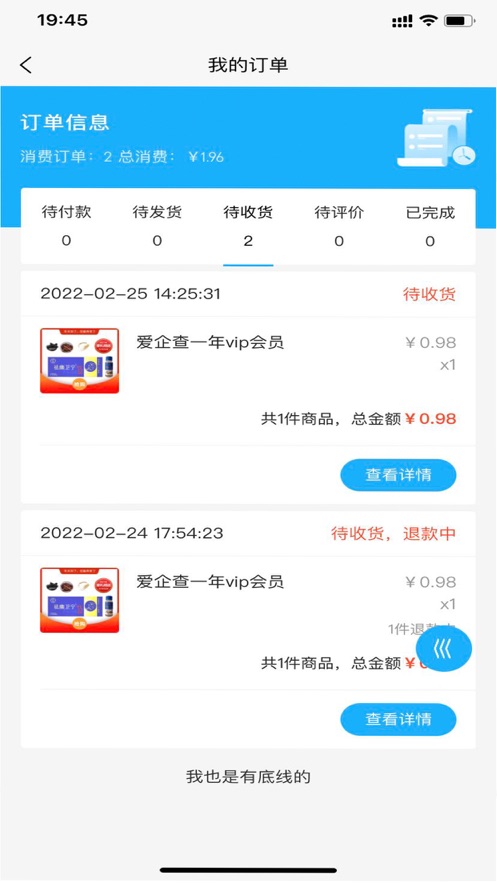 中食健