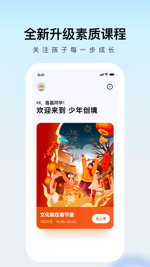少年创境