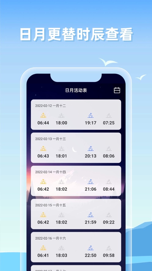 赶海潮汐表2020
