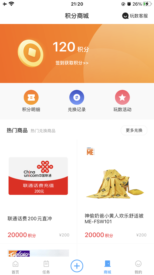玩数圈
