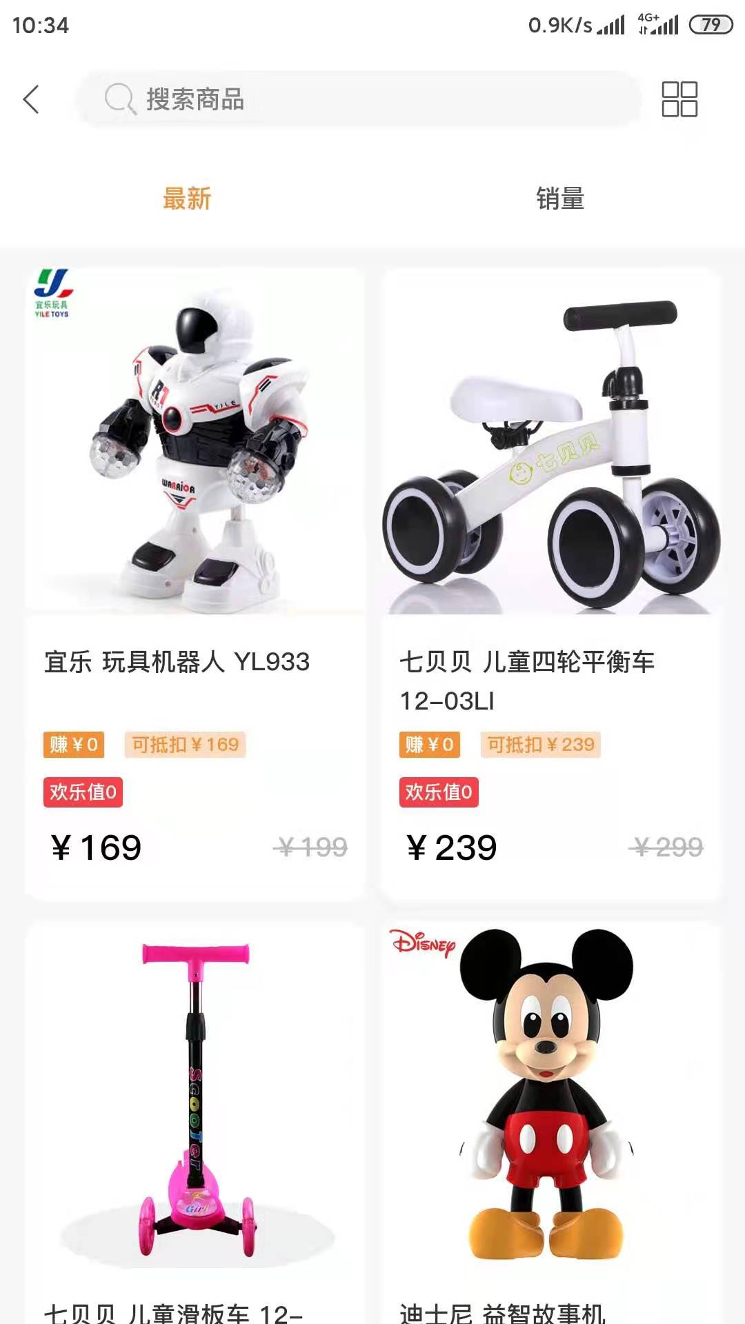 淘淘有喜购物