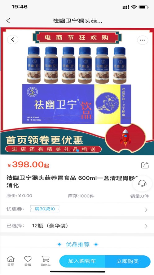 中食健