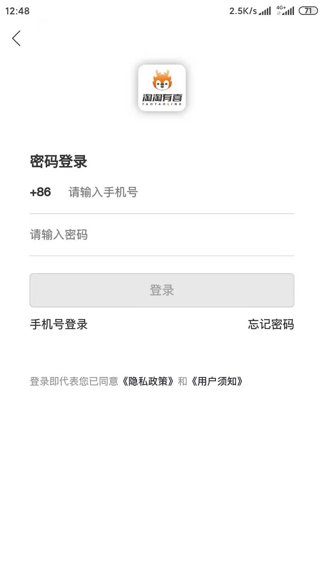 淘淘有喜购物