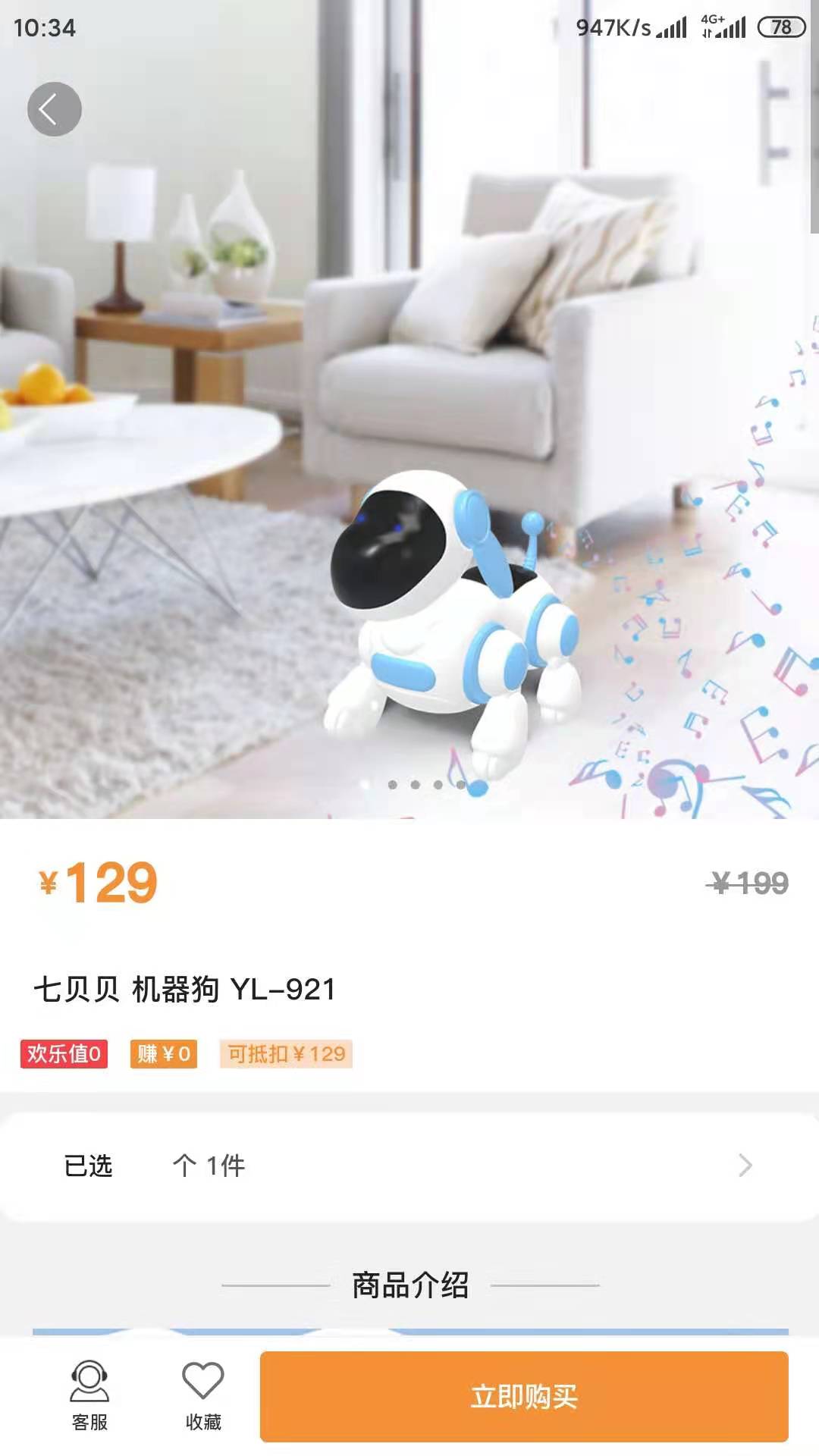 淘淘有喜购物