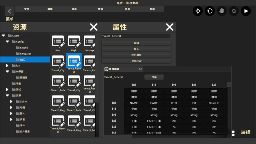 鬼才引擎
