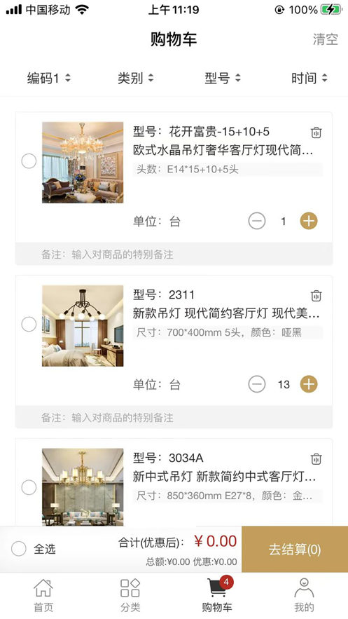 米莱家居用品