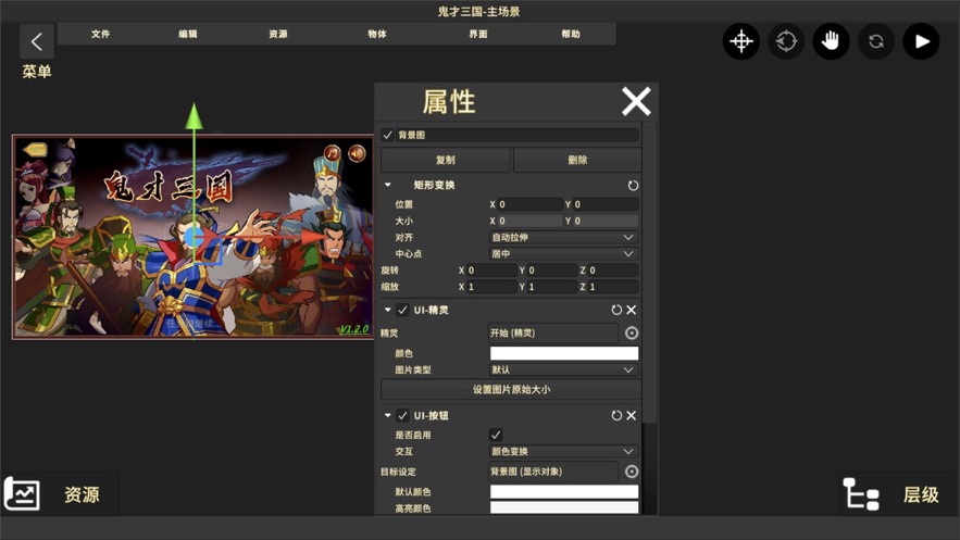 鬼才引擎