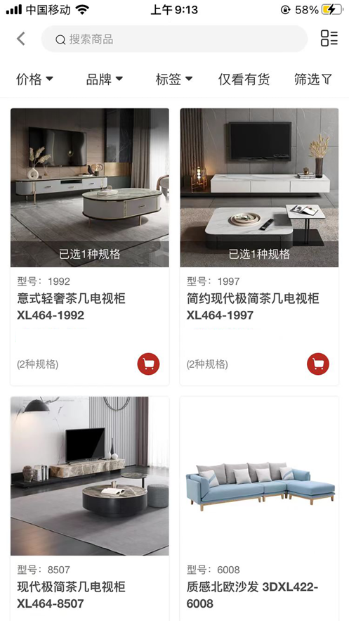 精家居