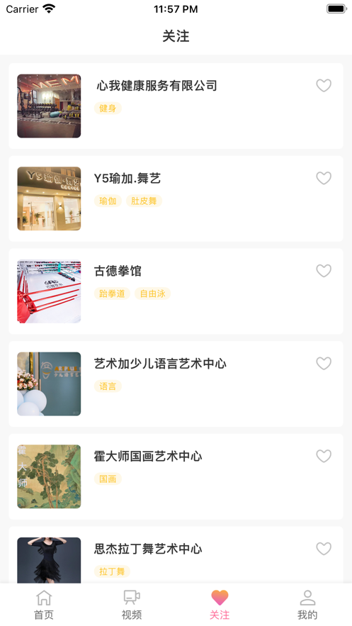 艺技培