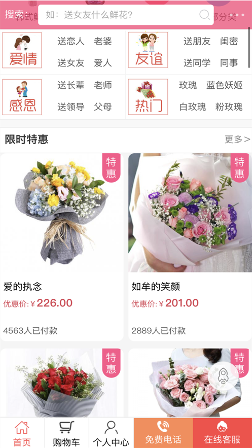 美易购