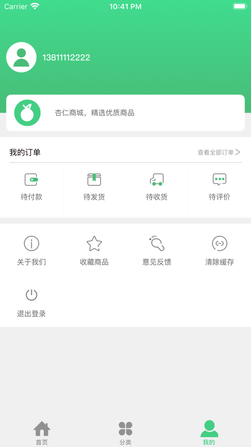麦仁商城