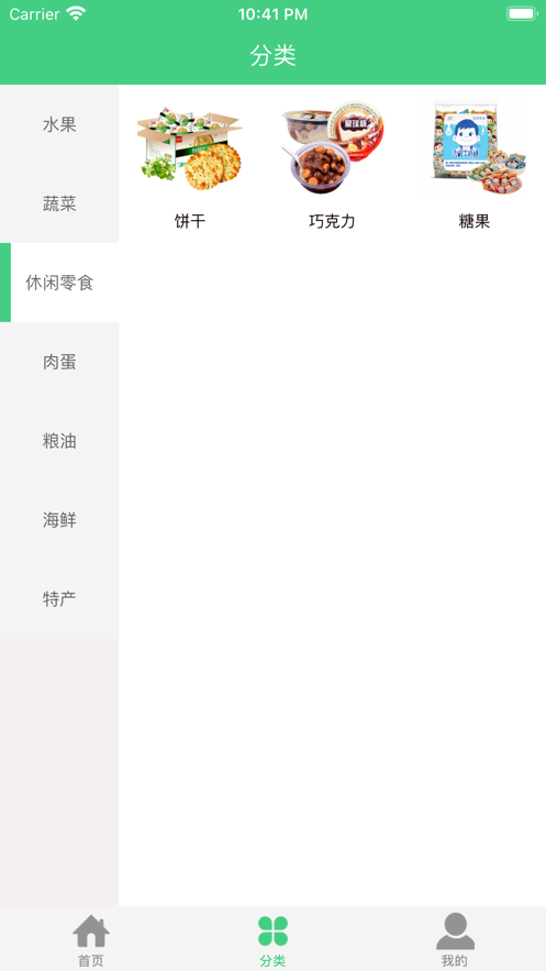 麦仁商城