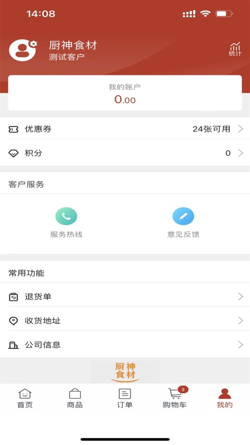 厨神优选