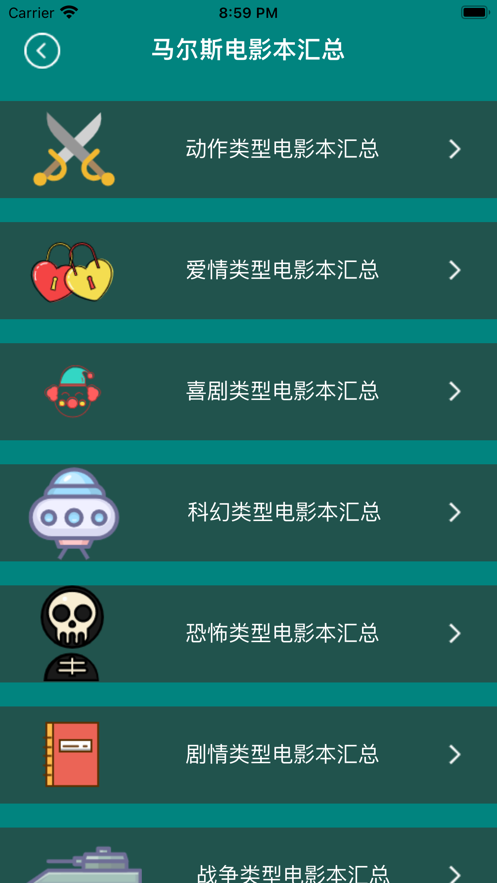马尔斯电影本