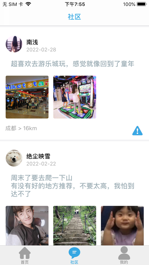 迪余社