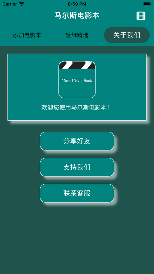 马尔斯电影本
