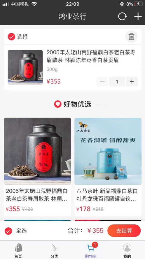 鸿业茶行