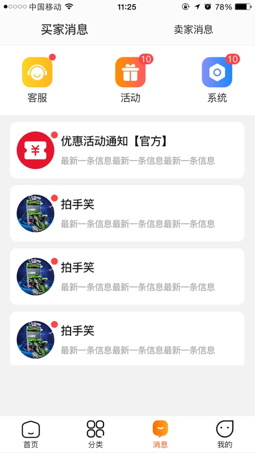 拍手笑
